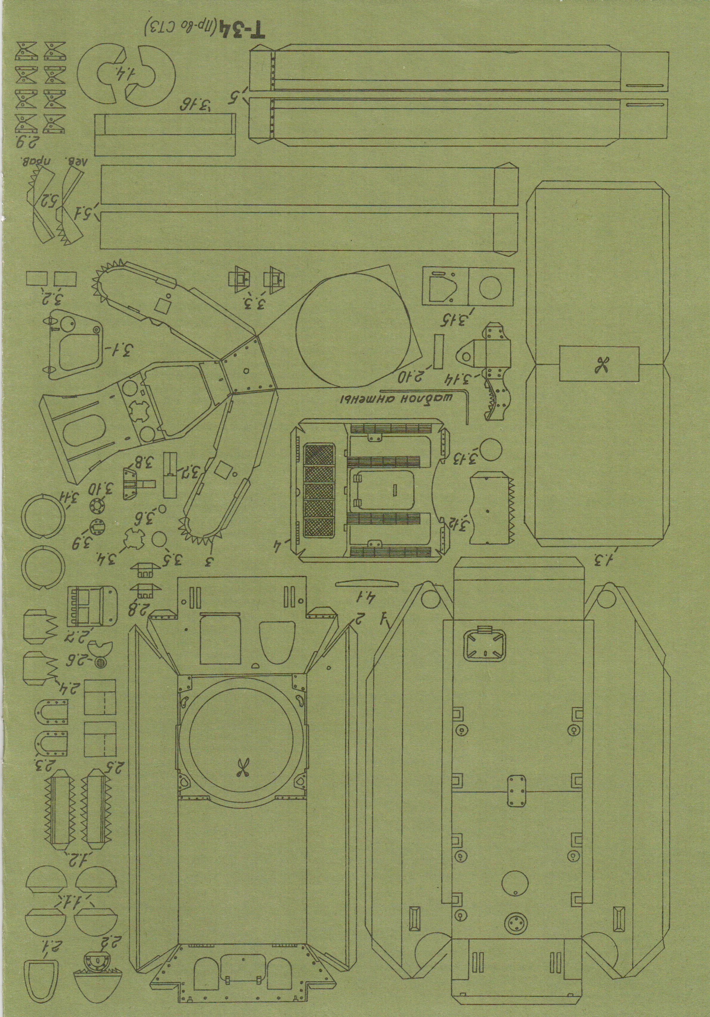 Модель танка т 34 из бумаги чертежи